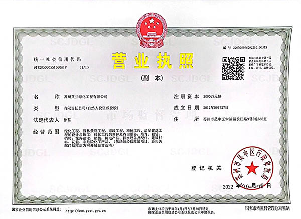 营业执照
